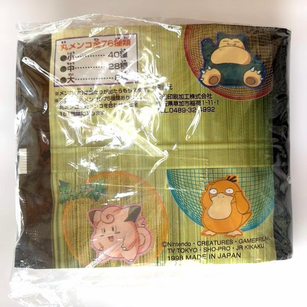 ポケットモンスター丸メンコ