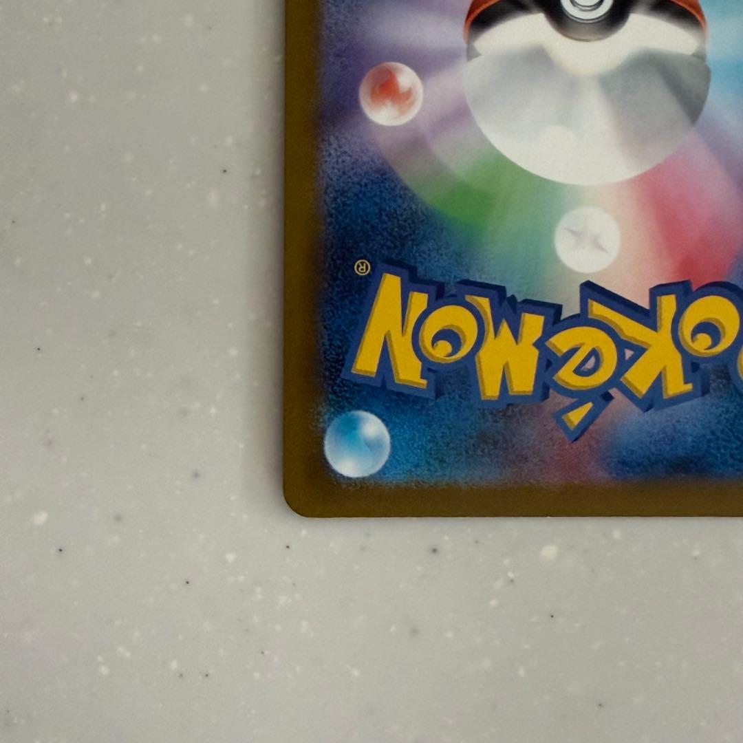 ポケモンカード ピカチュウ ex SAR