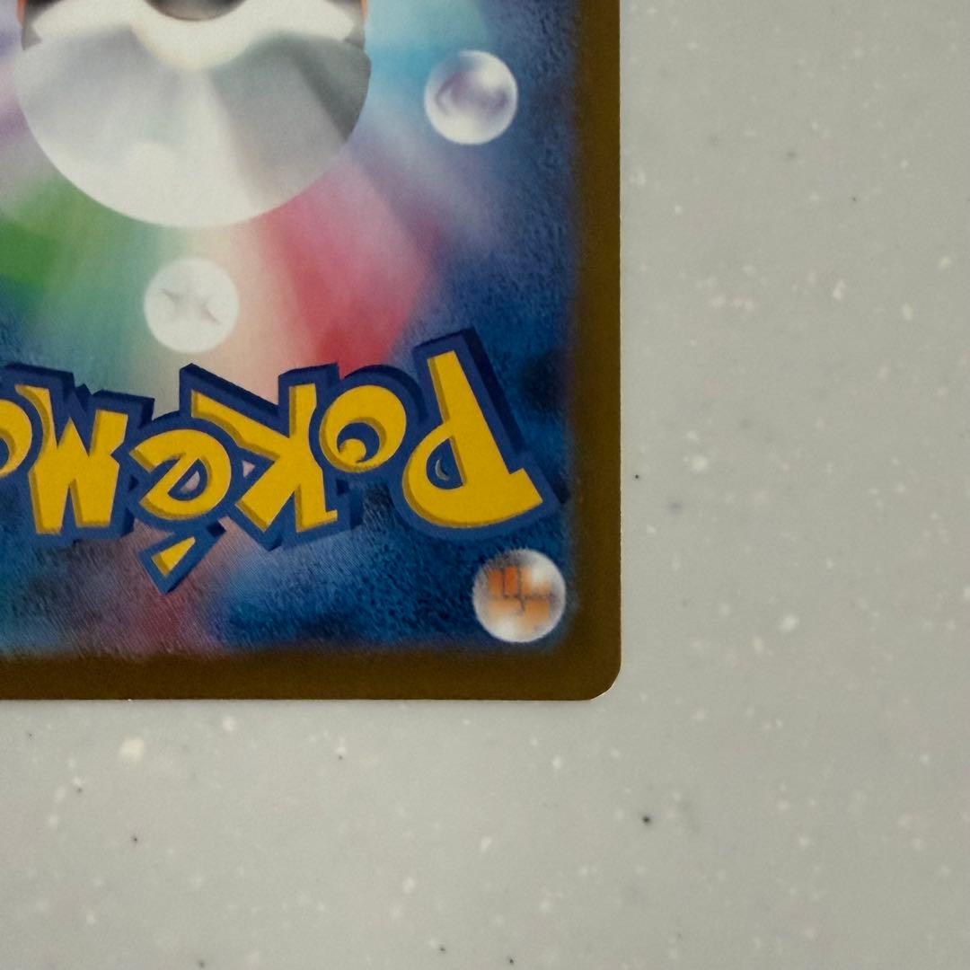 ポケモンカード ピカチュウ ex SAR