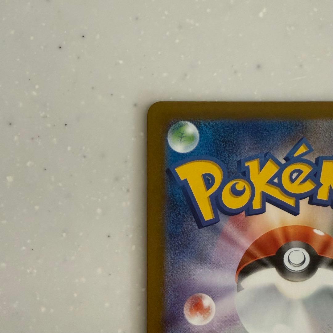 ポケモンカード ピカチュウ ex SAR