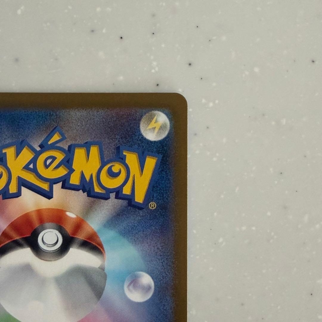 ポケモンカード ピカチュウ ex SAR