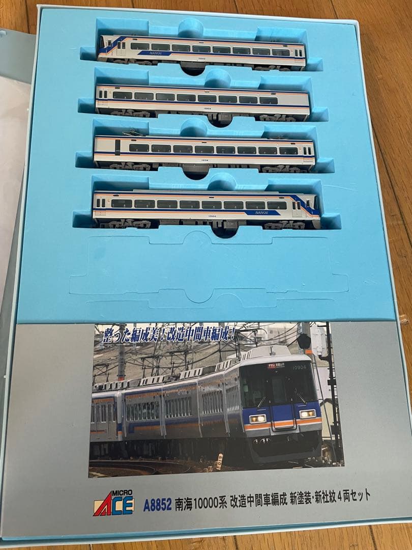 本日限定価格！！マイクロエース A8852 南海10000系 新塗装 4両セット