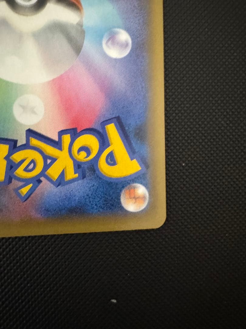 ポケモンセンターのお姉さん プロモカード