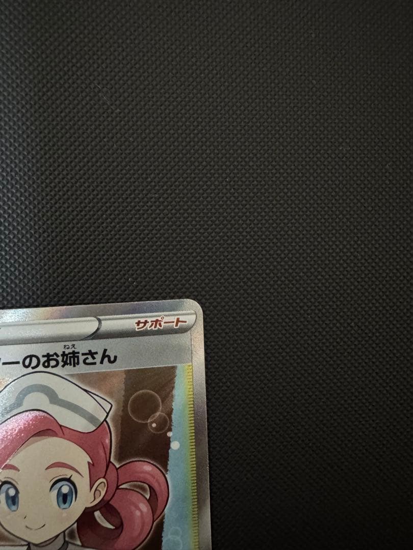 ポケモンセンターのお姉さん プロモカード