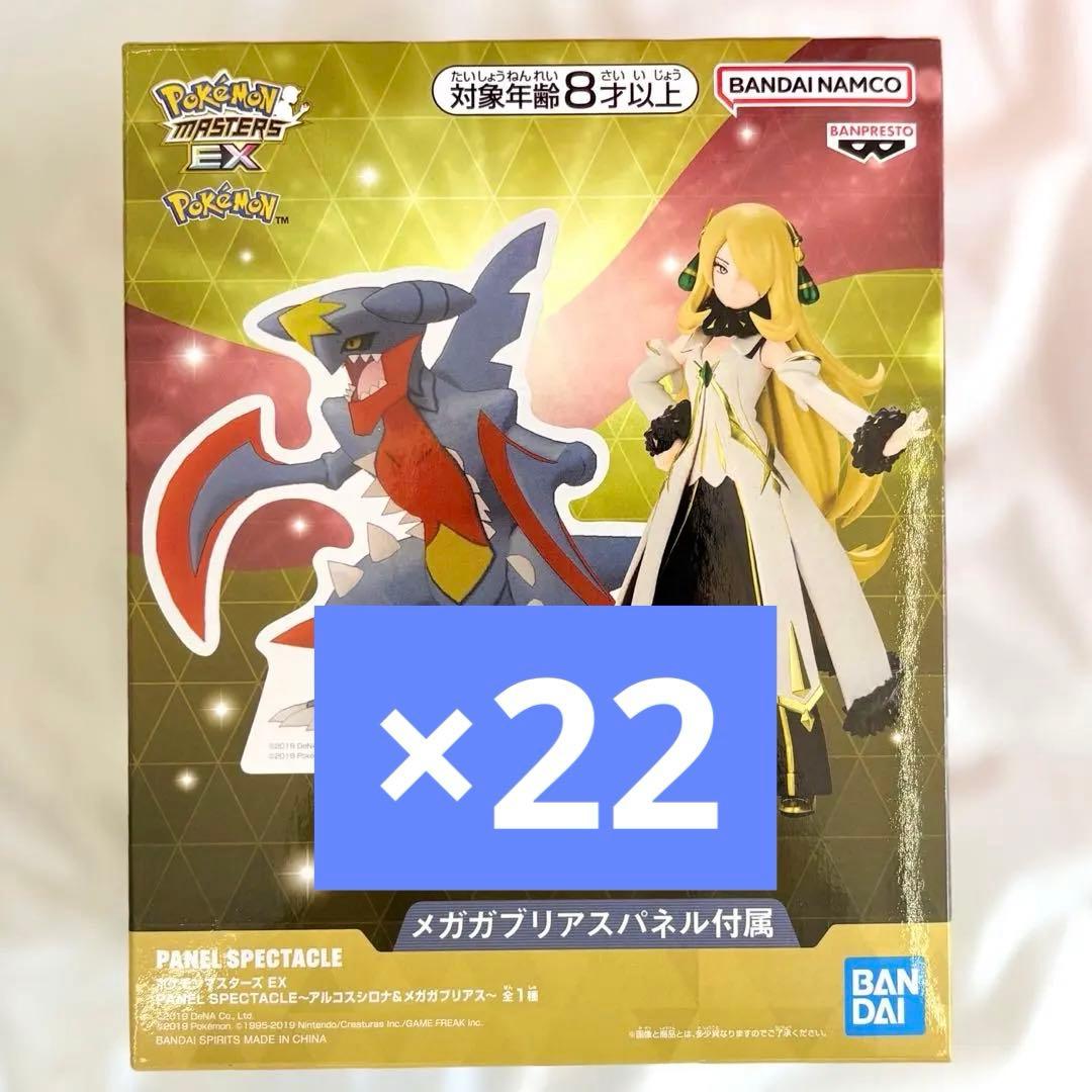 ポケモンEX PANEL SPECTACLE アルコスシロナ&メガガブリアス