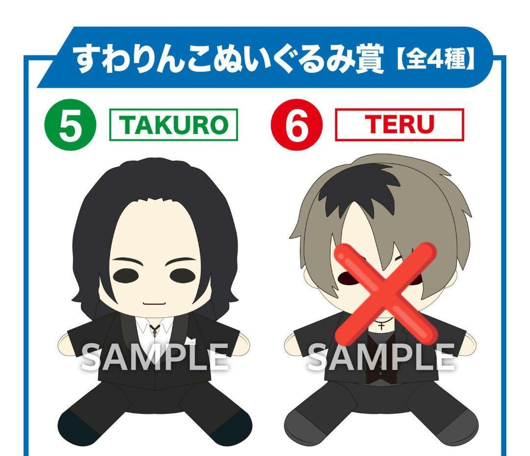 GLAY 30th Anniversaryエンタメくじ vol.2 TAKURO
