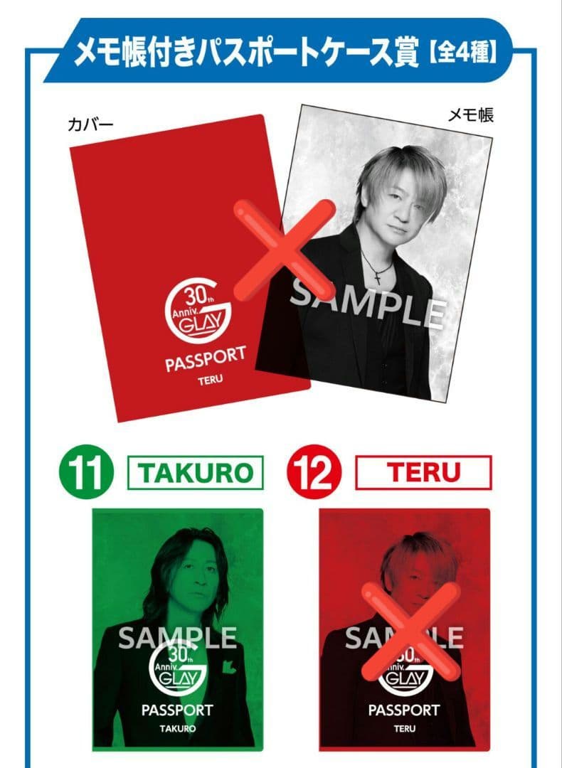 GLAY 30th Anniversaryエンタメくじ vol.2 TAKURO