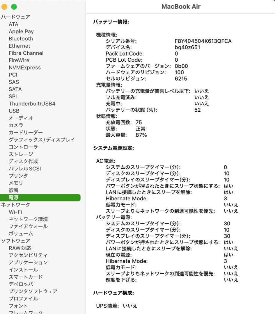 MacBook Air M3 13インチ 8GB 512GB