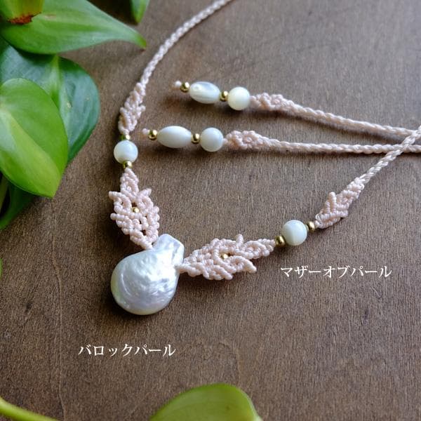 バロックパール・6月誕生石 マクラメ編みチョーカーネックレス母の日ギフト3637