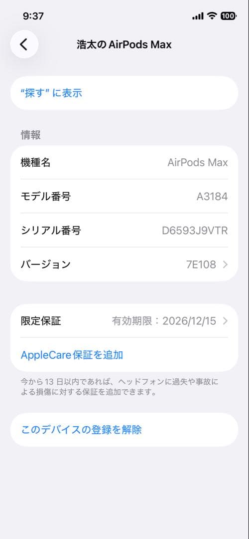 AirPods Max 本体　ミッドナイト　ブラック　極美品　早い者勝ち⭐︎