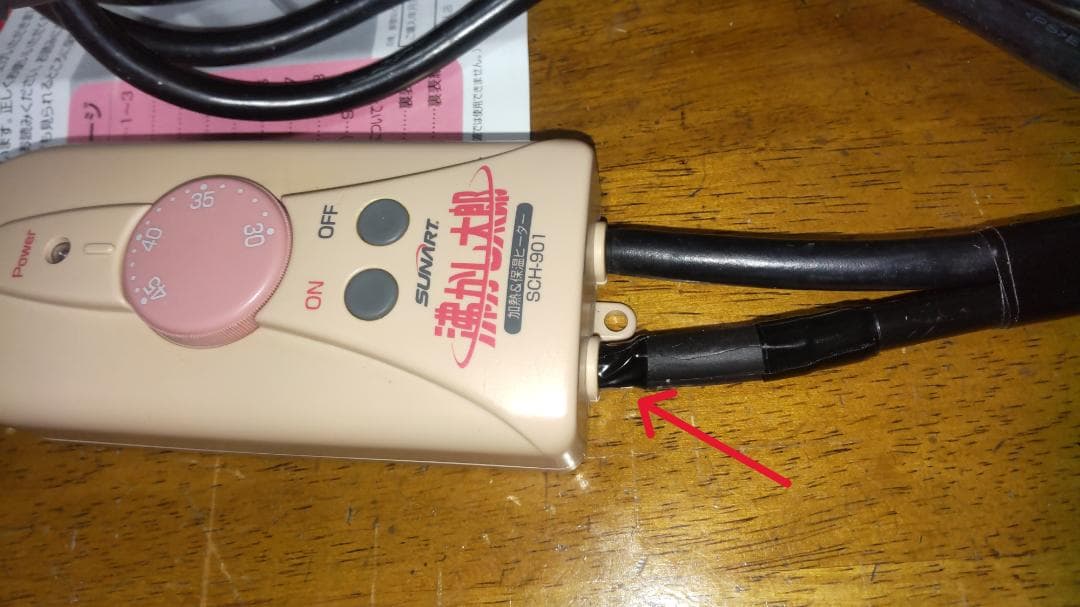 中古　沸かし太郎　漏電保護タップ　セット