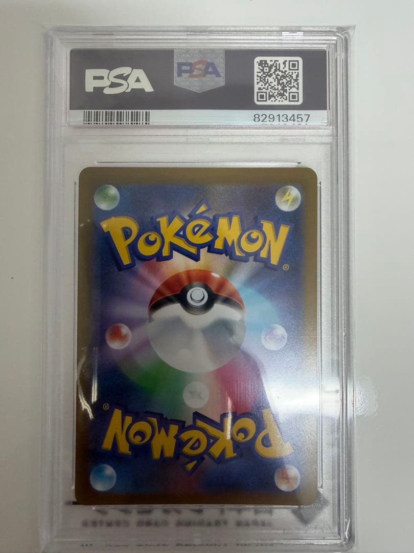 ポケモンカードPSA10 9枚まとめ売り