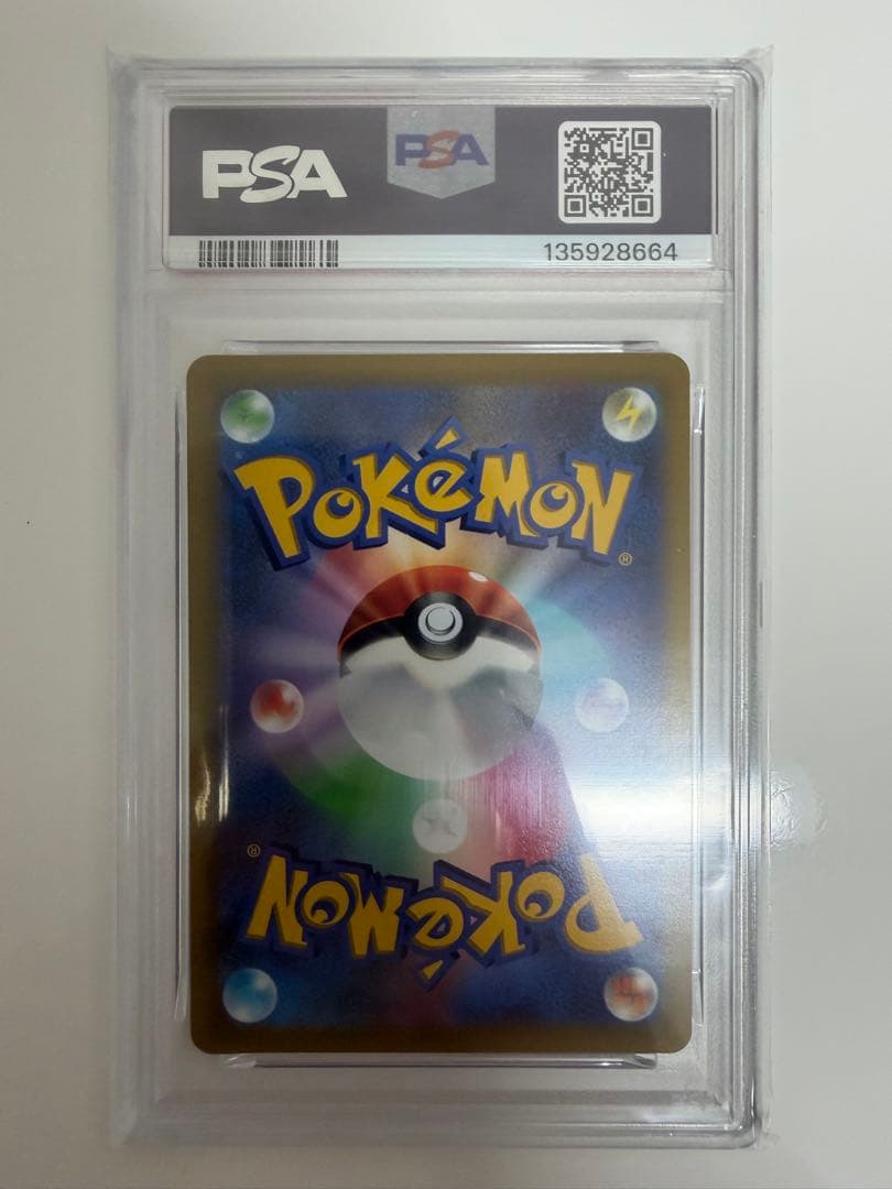ポケモンカードPSA10 9枚まとめ売り