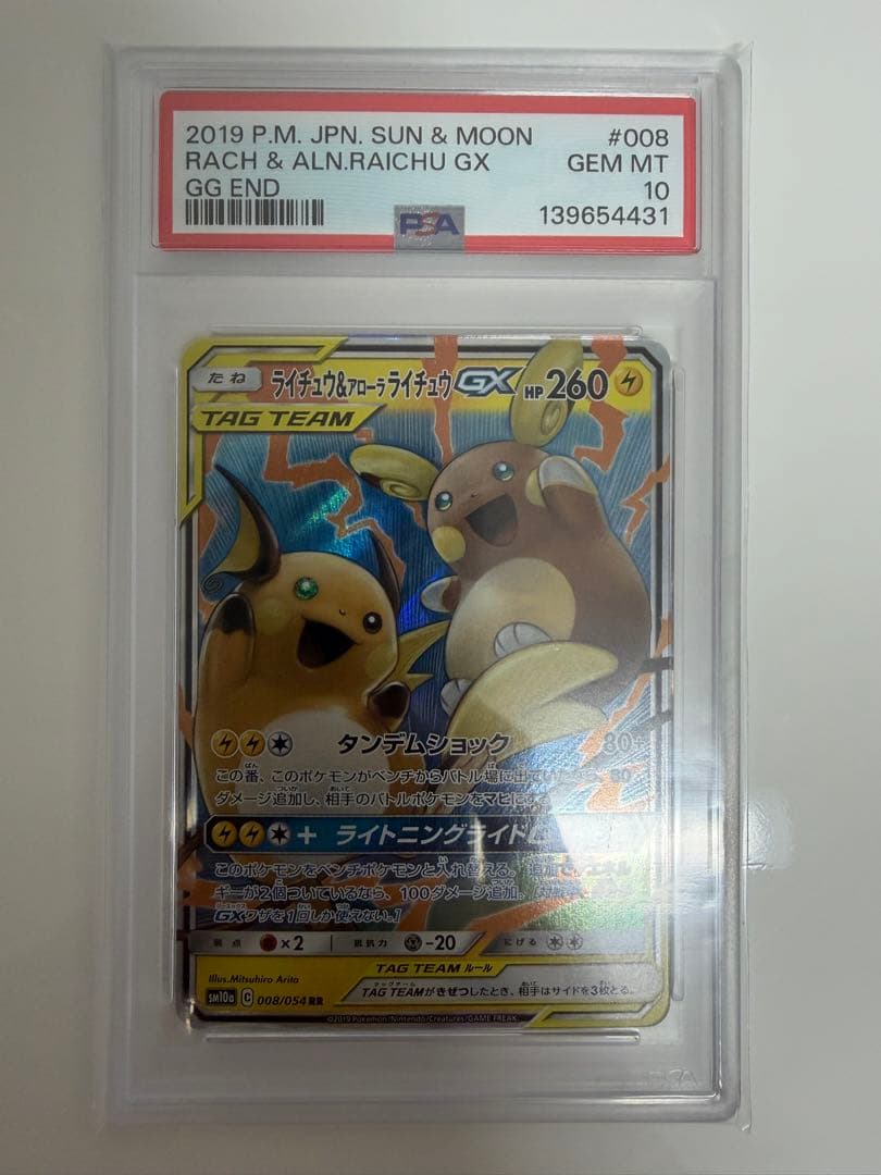 ポケモンカードPSA10 9枚まとめ売り