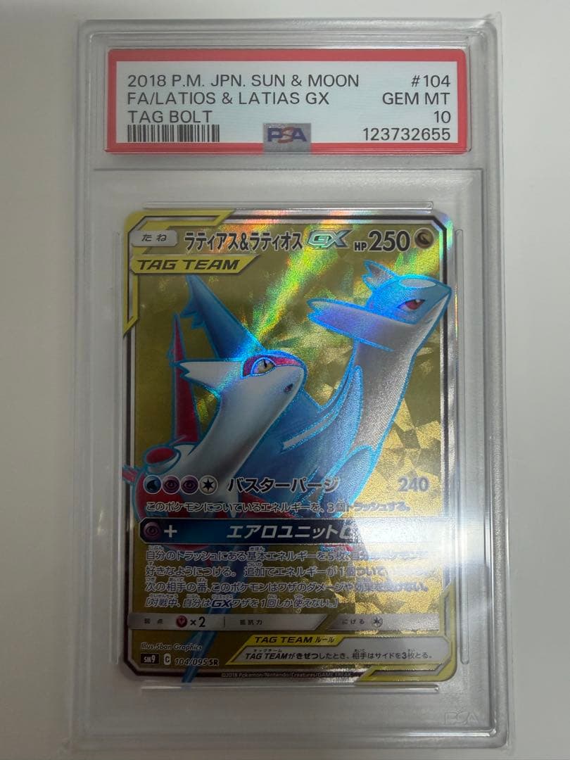 ポケモンカードPSA10 9枚まとめ売り
