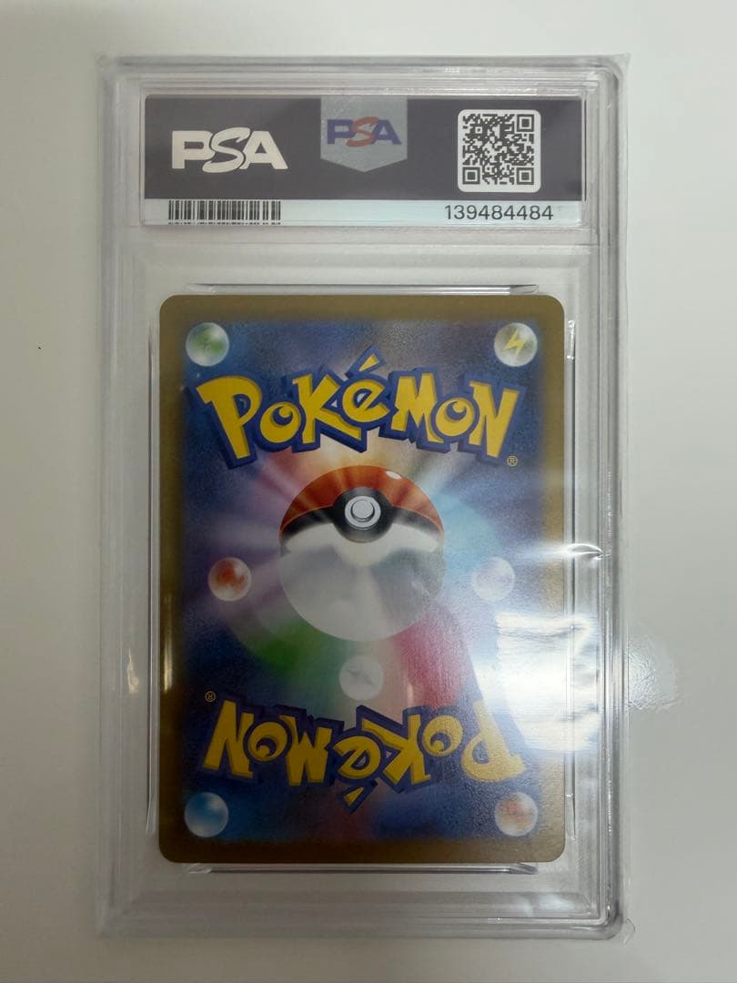 ポケモンカードPSA10 9枚まとめ売り