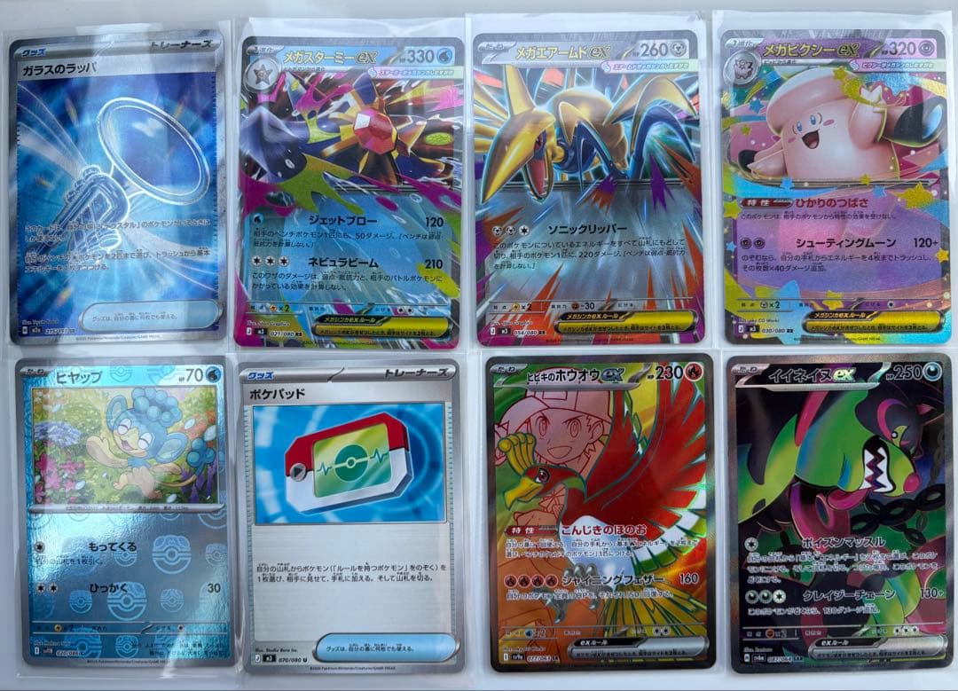 サ*シ様 ポケモンカード厳選カードのみ SAR.SR.AR 極美品