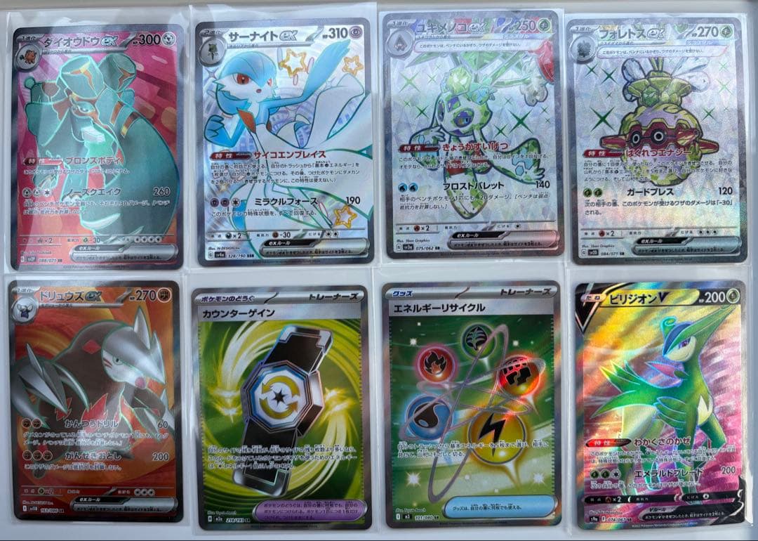 サ*シ様 ポケモンカード厳選カードのみ SAR.SR.AR 極美品