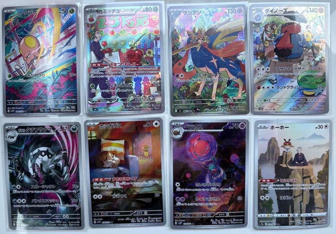サ*シ様 ポケモンカード厳選カードのみ SAR.SR.AR 極美品