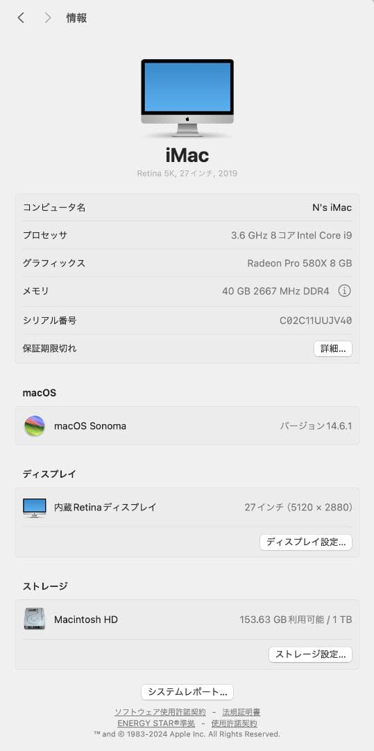 【美品】iMac 27インチ Retina 5K 2017