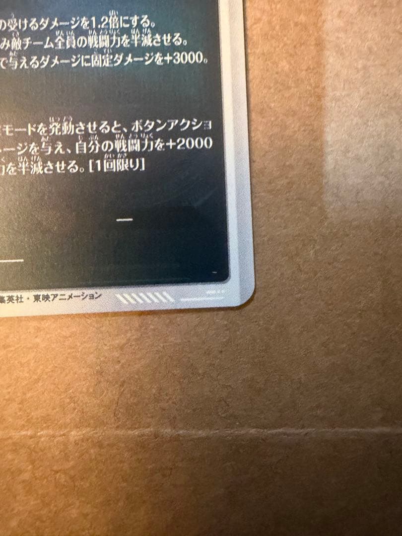 ドラゴンボール ダイバーズ　悟空3