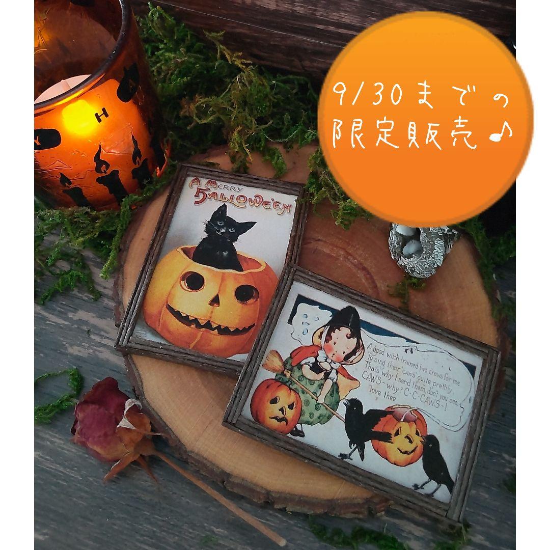 【ミニチュア】ハロウィン額縁ポスター2枚セット✽handmade