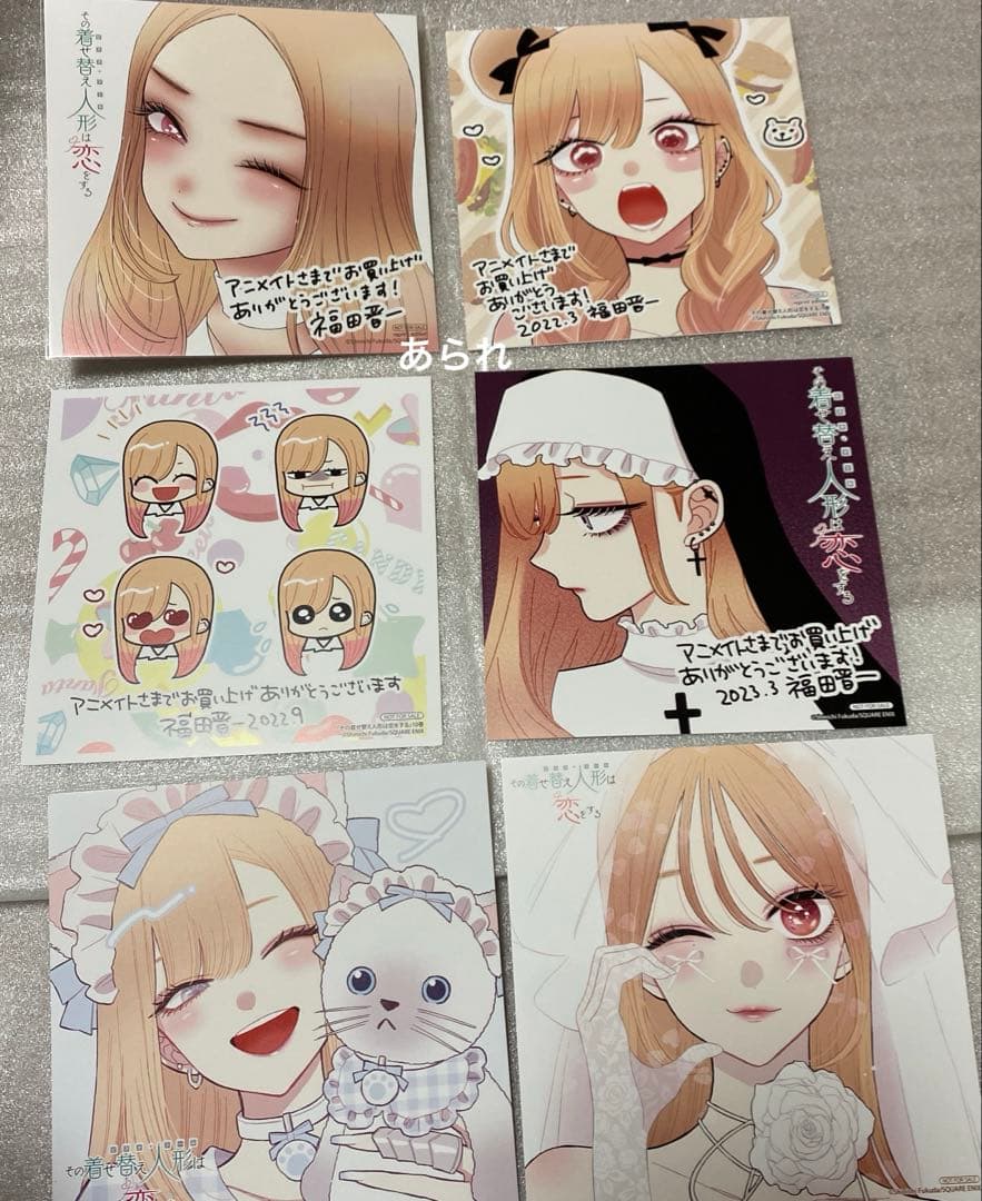 その着せ替え人形は恋をする 特典 アニメイトミニ色紙　イラストカード　10種類