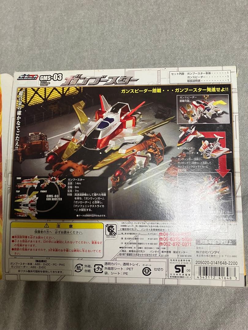 ろ*ん様 バンダイ ウルトラマンメビウス ガンブースター まとめ売り。