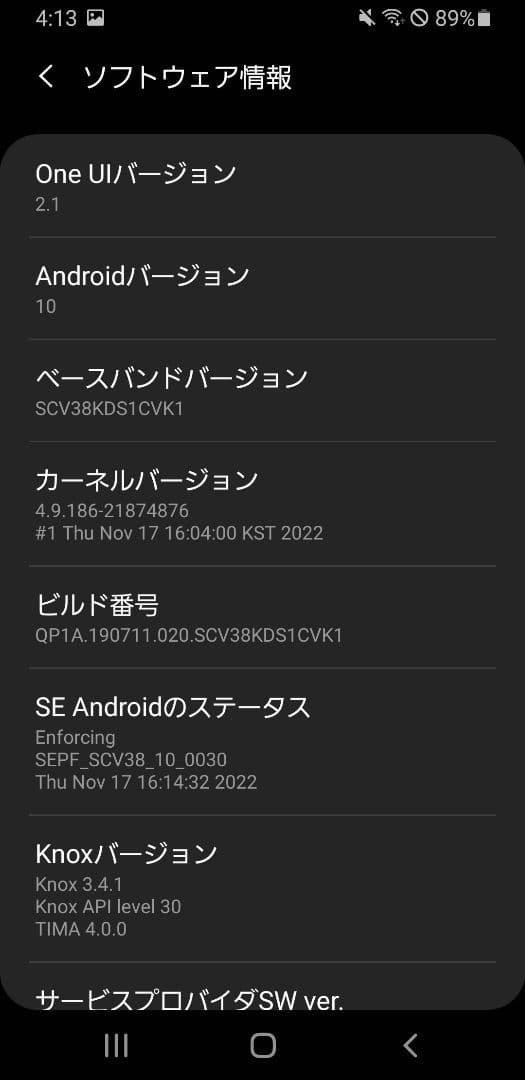 【SIMロック解除済】Galaxy S9 SCV38 64GB 動作良好