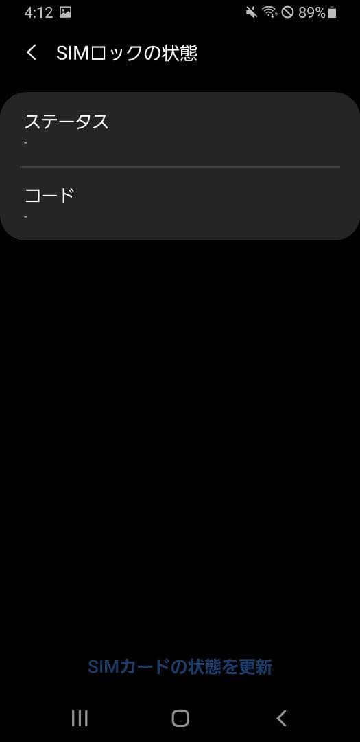 【SIMロック解除済】Galaxy S9 SCV38 64GB 動作良好