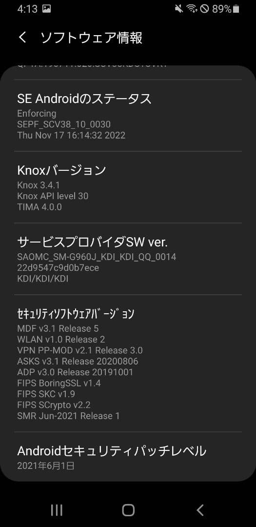 【SIMロック解除済】Galaxy S9 SCV38 64GB 動作良好