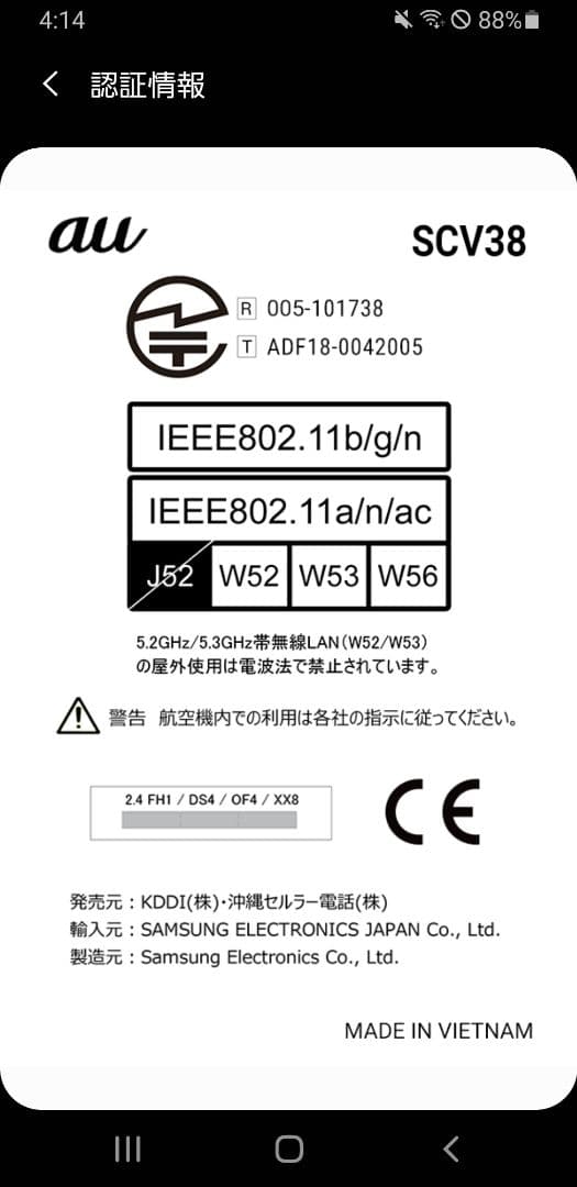 【SIMロック解除済】Galaxy S9 SCV38 64GB 動作良好