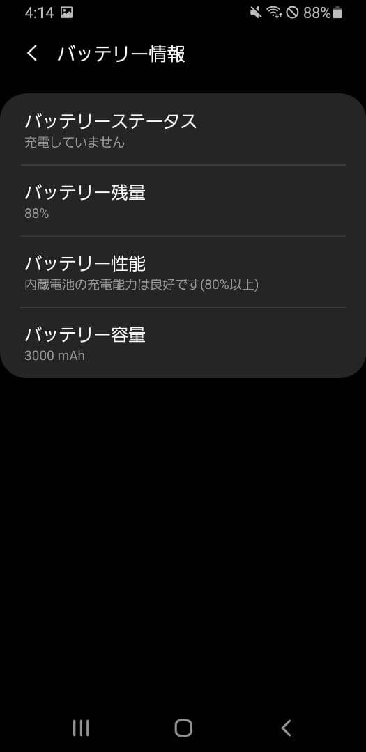 【SIMロック解除済】Galaxy S9 SCV38 64GB 動作良好