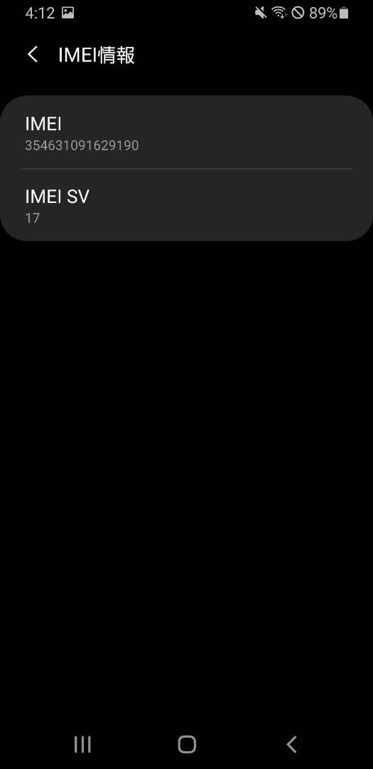 【SIMロック解除済】Galaxy S9 SCV38 64GB 動作良好
