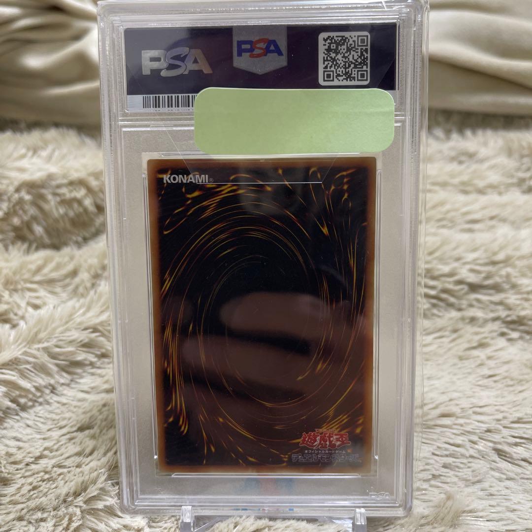 psa10　神竜エクセリオン　レリーフ　遊戯王