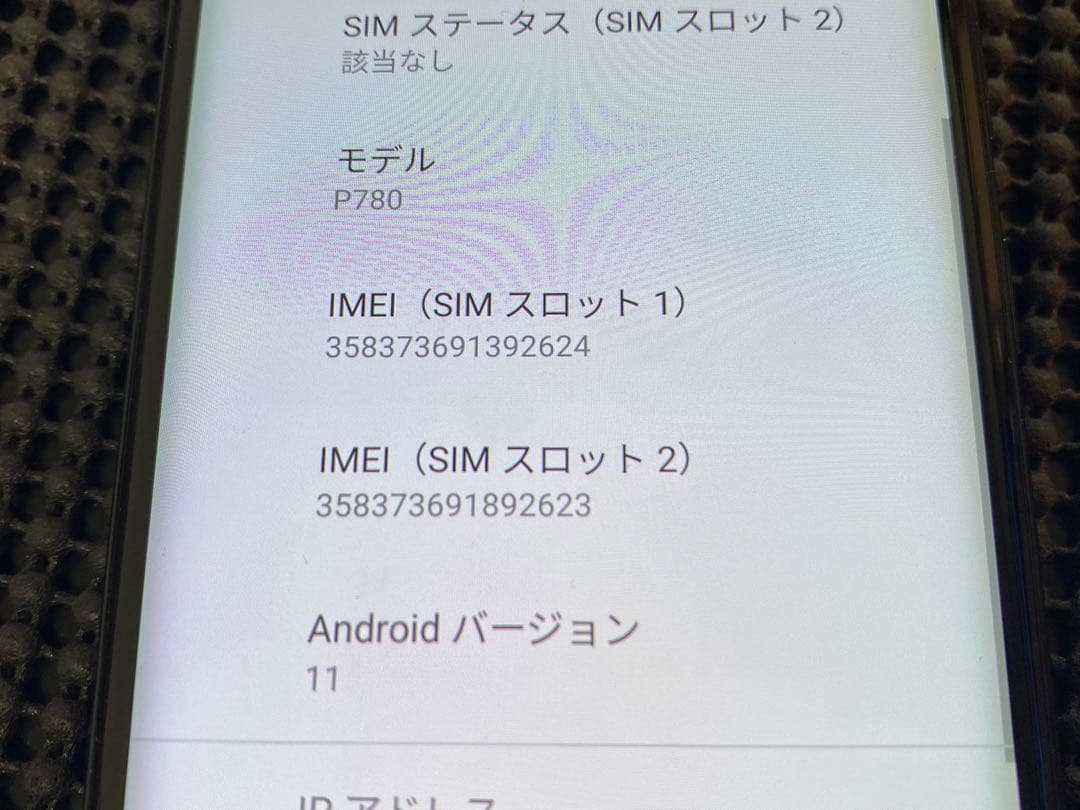 N120 Rakuten Hand 5G P780 ブラック 付属品完備