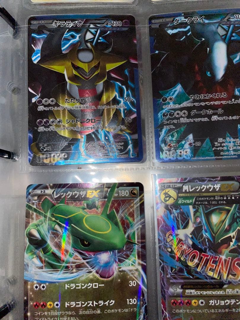 あ*き様 【引退品】 プラズマ団　ダークライ　ポケモンカード まとめ売り