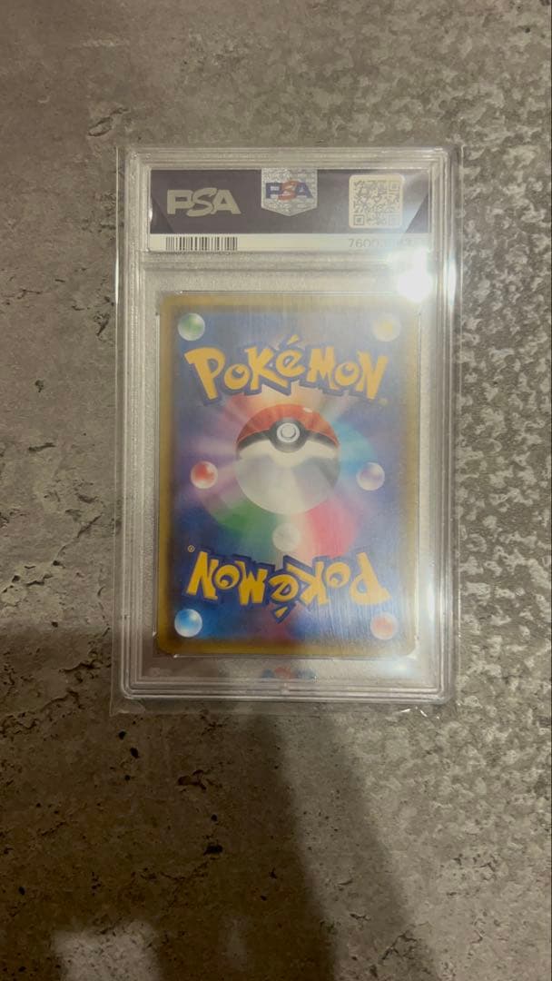2020 Pokémon JPN BW/7 ピカチュウVMAX PSA10