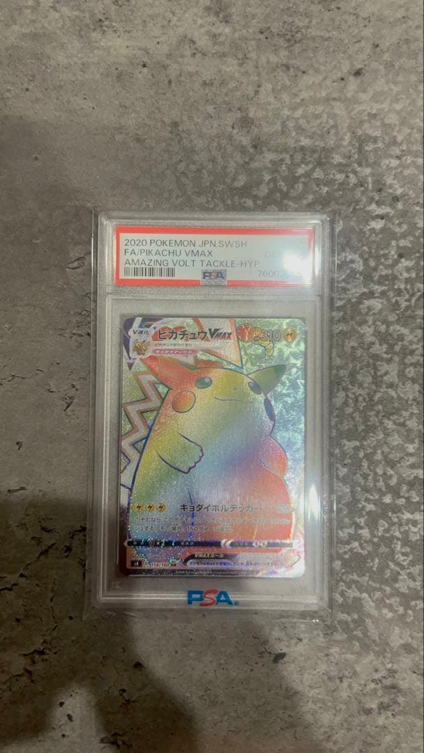 2020 Pokémon JPN BW/7 ピカチュウVMAX PSA10