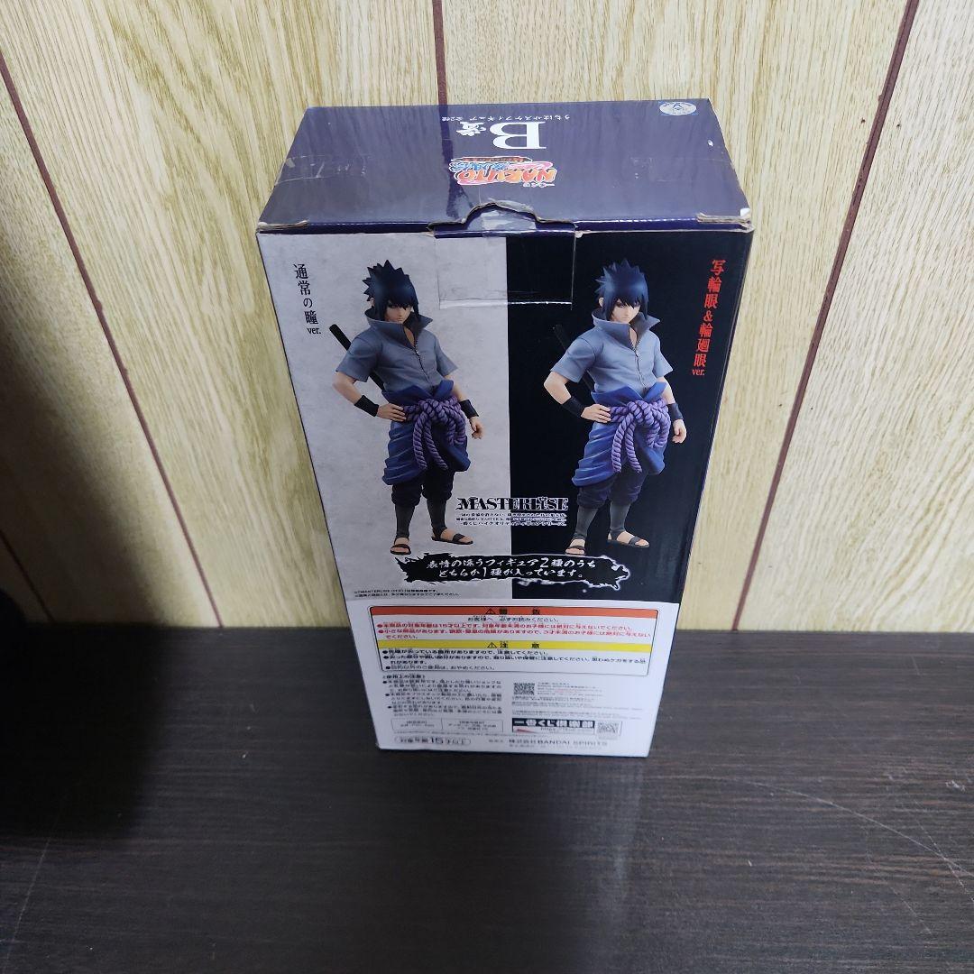 一番くじ NARUTO 紡がれる火の意志 B賞 うちはサスケ 写輪眼&輪廻眼