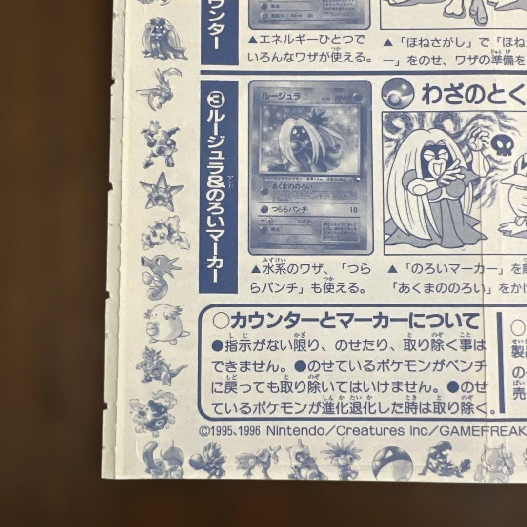 ポケモンカードゲーム旧裏　月刊コロコロコミック1998年4月号　未剥離