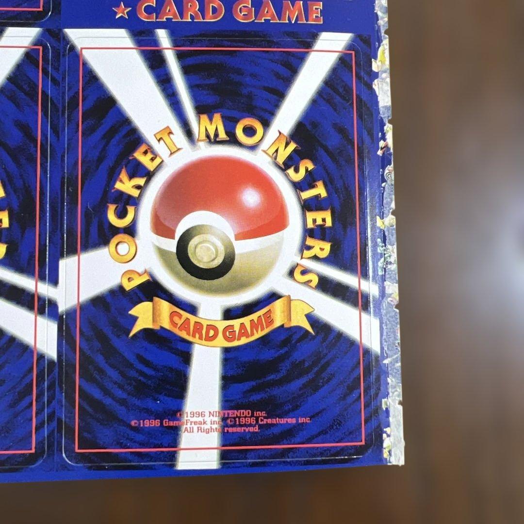 ポケモンカードゲーム旧裏　月刊コロコロコミック1998年4月号　未剥離