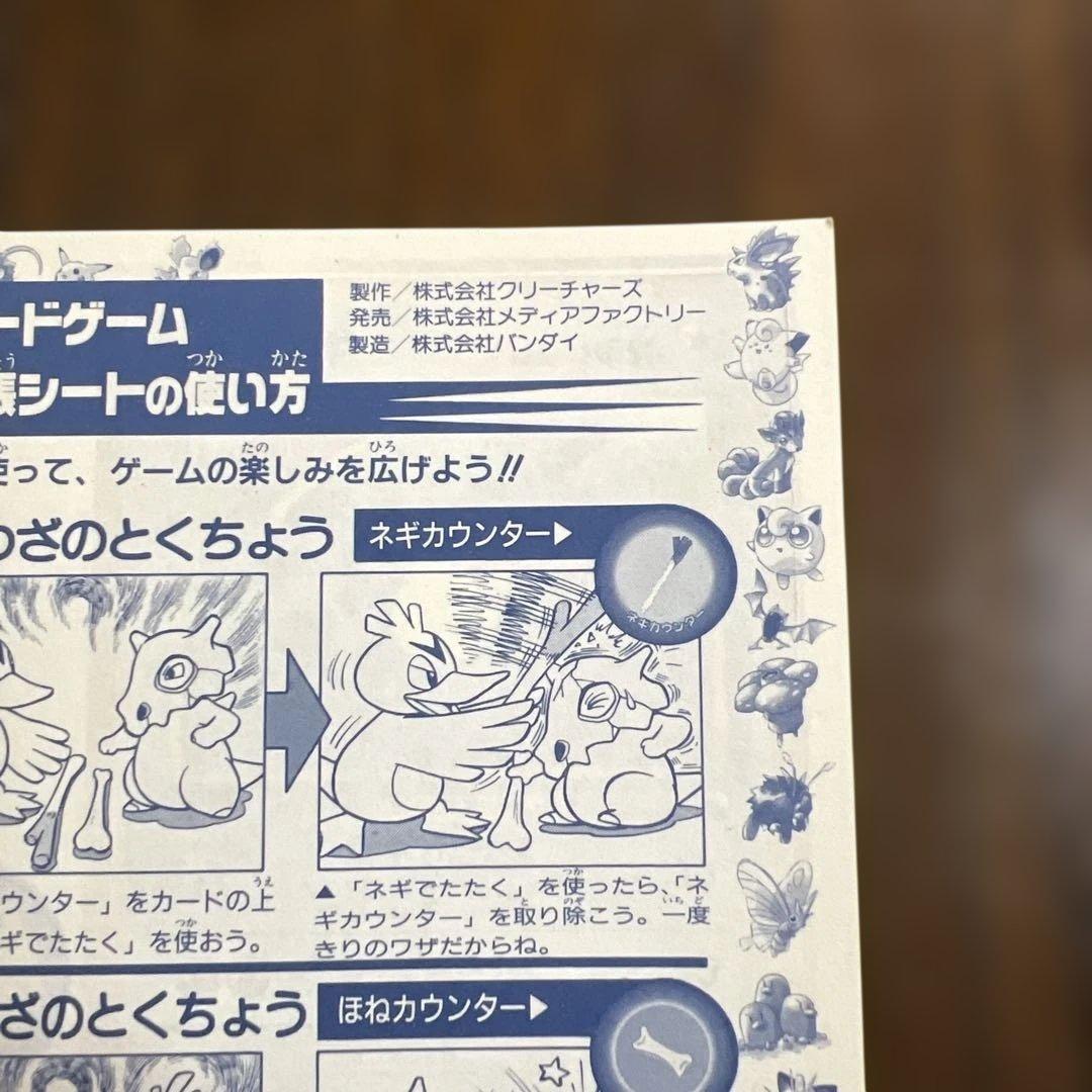 ポケモンカードゲーム旧裏　月刊コロコロコミック1998年4月号　未剥離