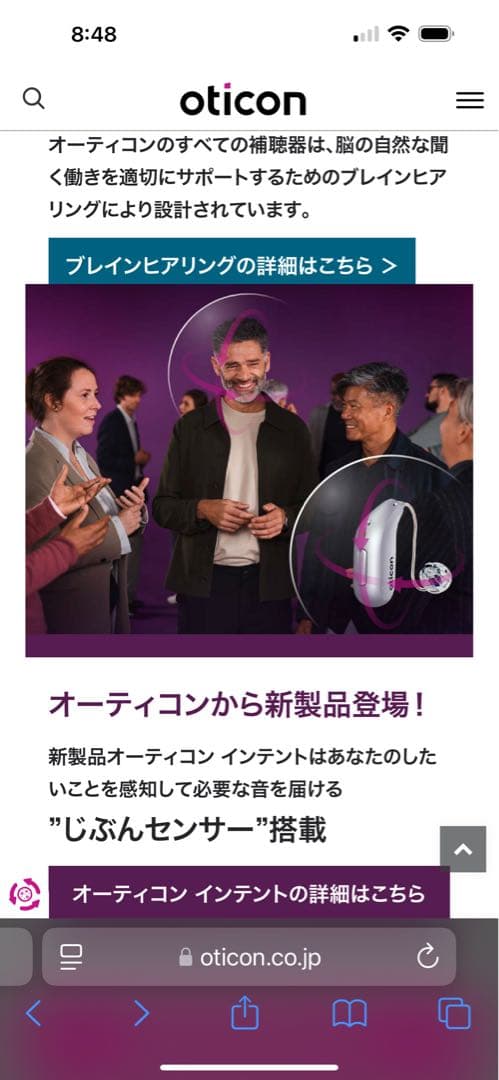 Vibe Air ワイヤレス補聴器