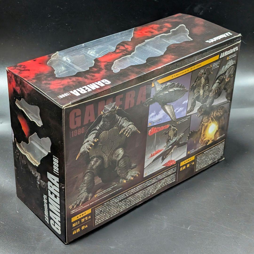 S.H.MonsterArts　ガメラ（1996）