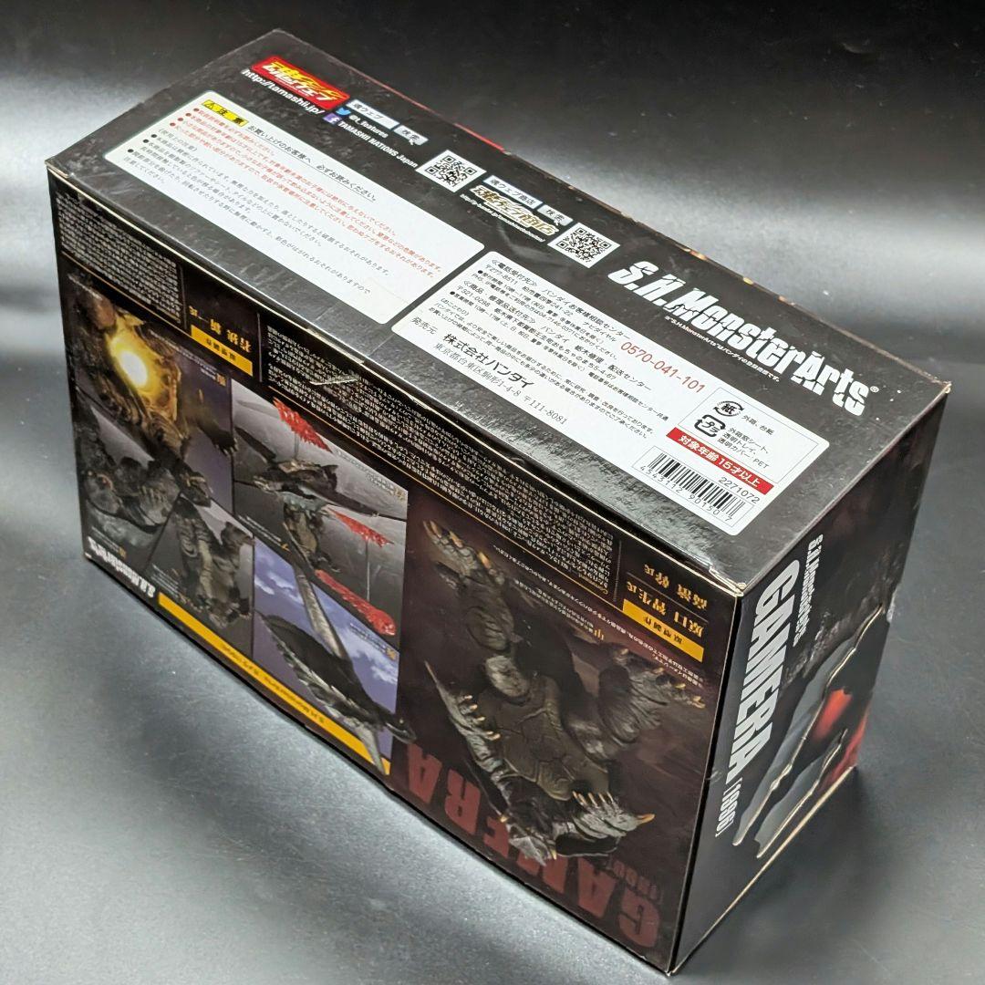 S.H.MonsterArts　ガメラ（1996）