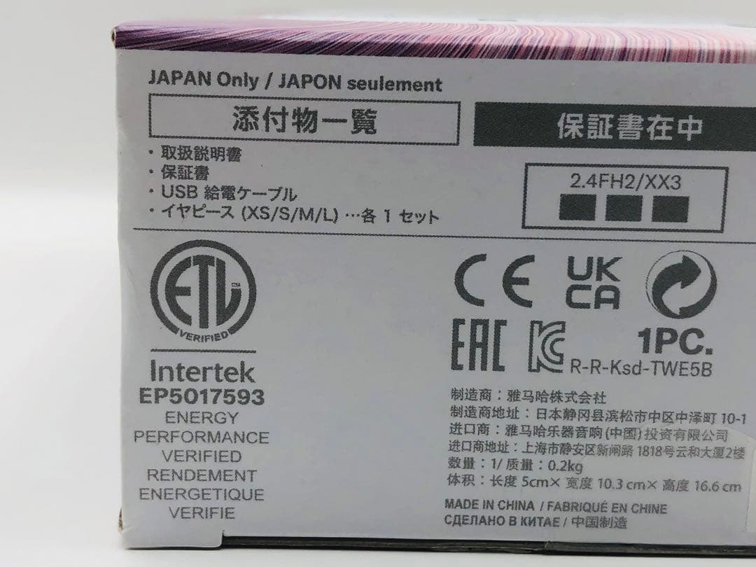 新品未開封 YAMAHAフルワイヤレスイヤホン イヤホン TW-E5B ブルー