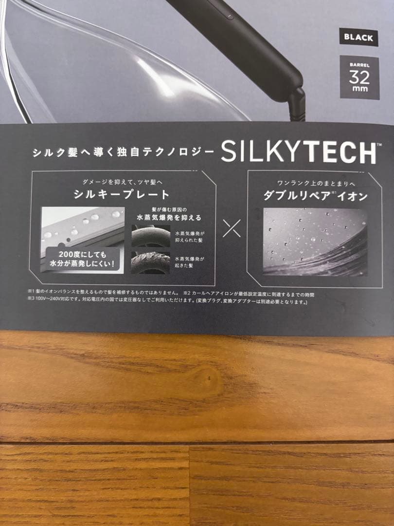 SALONIA スムースシャイン ストレートヘアアイロン　おまけ付（UNOVE）