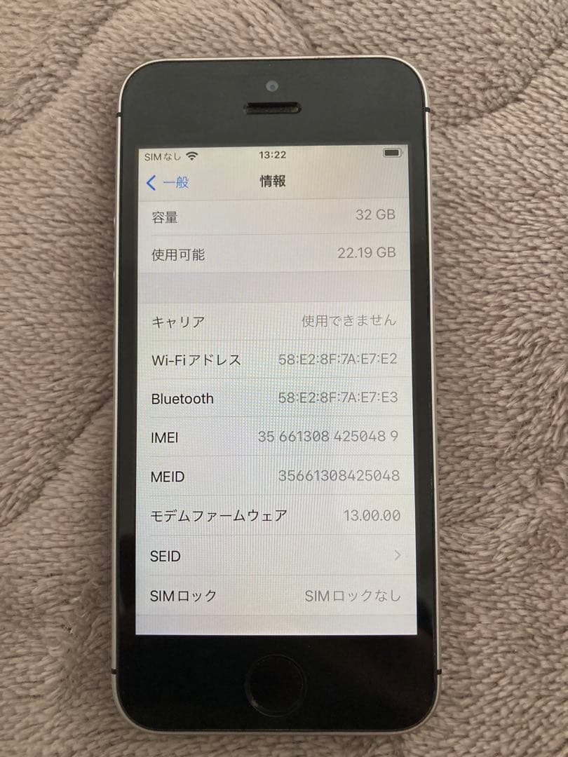 SIMフリー iPhone SE 第1世代 32GB