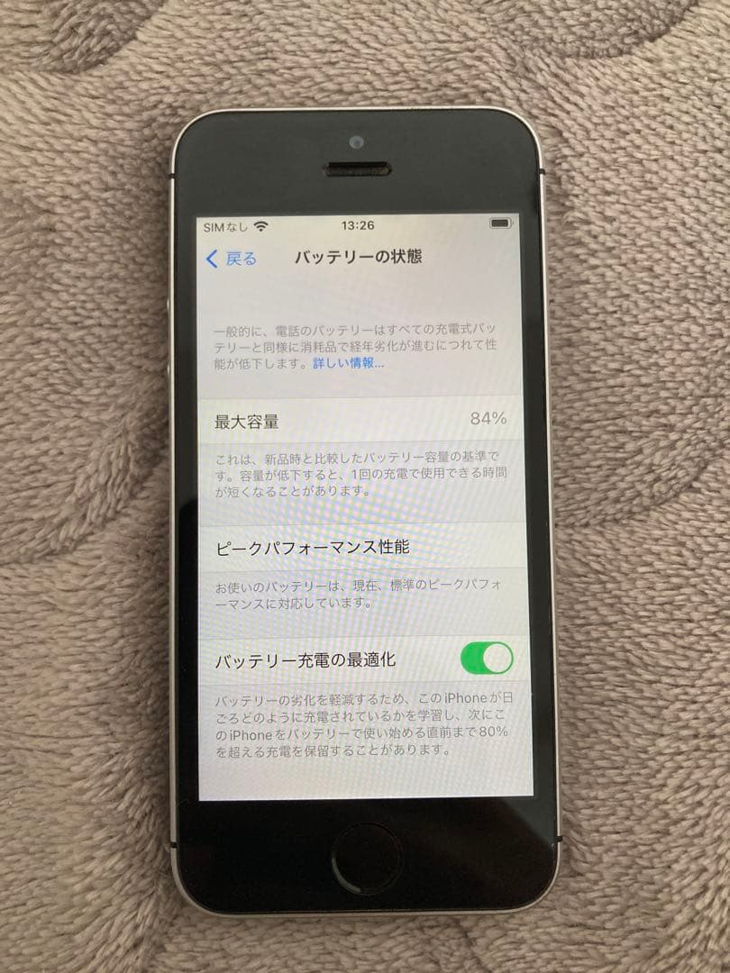SIMフリー iPhone SE 第1世代 32GB